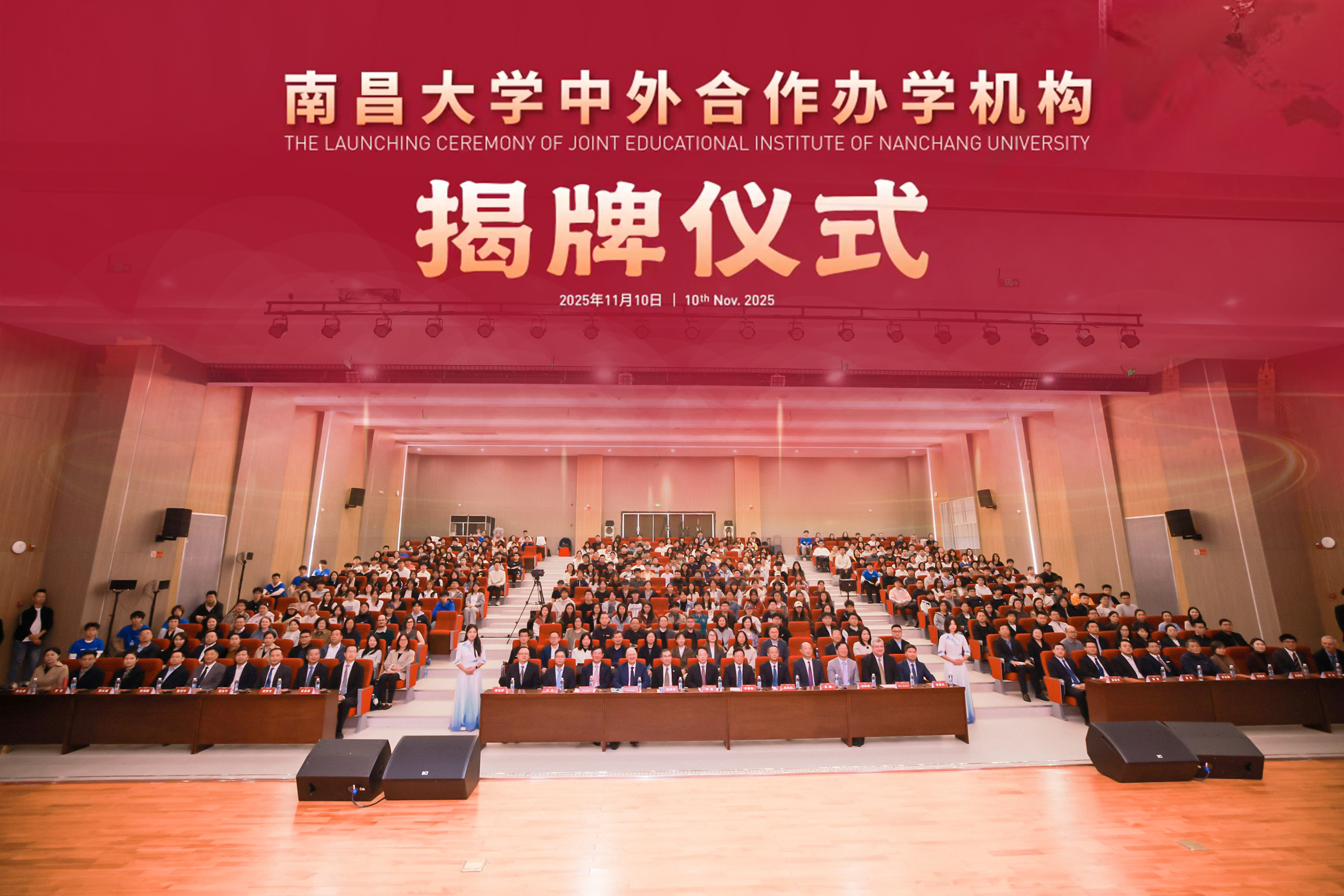 The ceremony took place at Nanchang University on Monday 10 November 2025.